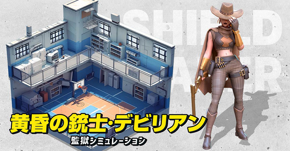 ランドオブジェイル　登場キャラクター『デビリアン』紹介イメージ