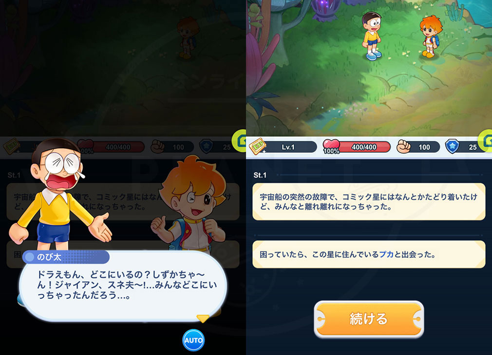 ドラえもん コミックトラベラー（コミトラ）　『テキストアドベンチャー』と『ローグライク』が融合したステージスクリーンショット