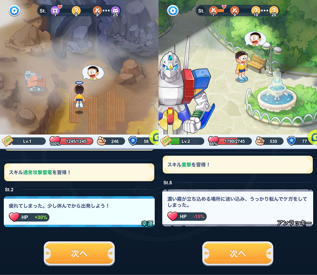 ドラえもん コミックトラベラー（コミトラ）　色々なステージを攻略するスクリーンショット