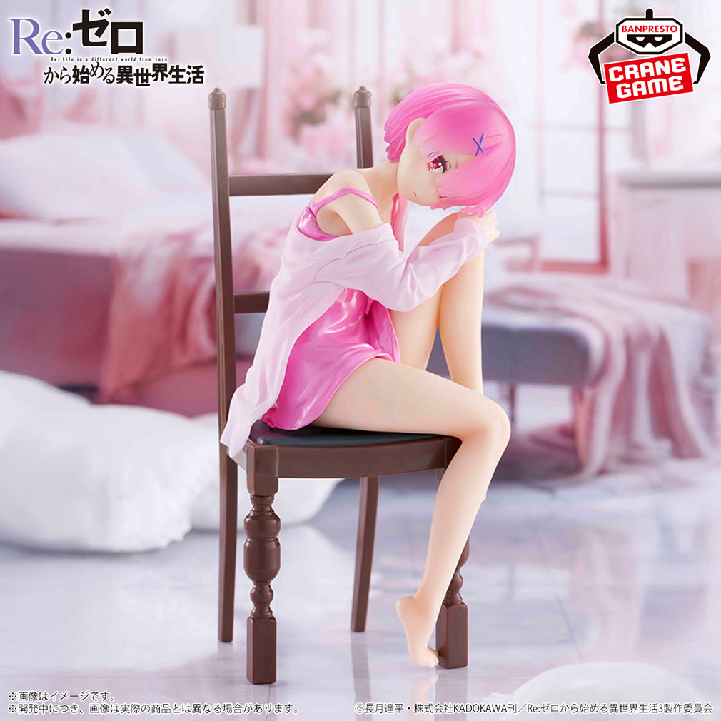 Re:ゼロから始める異世界生活（リゼロ）2025年1月登場プライズ「-Relax time-ラム Another color ver.」紹介イメージ
