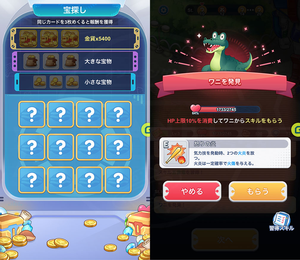 ドラえもん コミックトラベラー（コミトラ）　『宝探し』、『ワニ発見』スクリーンショット