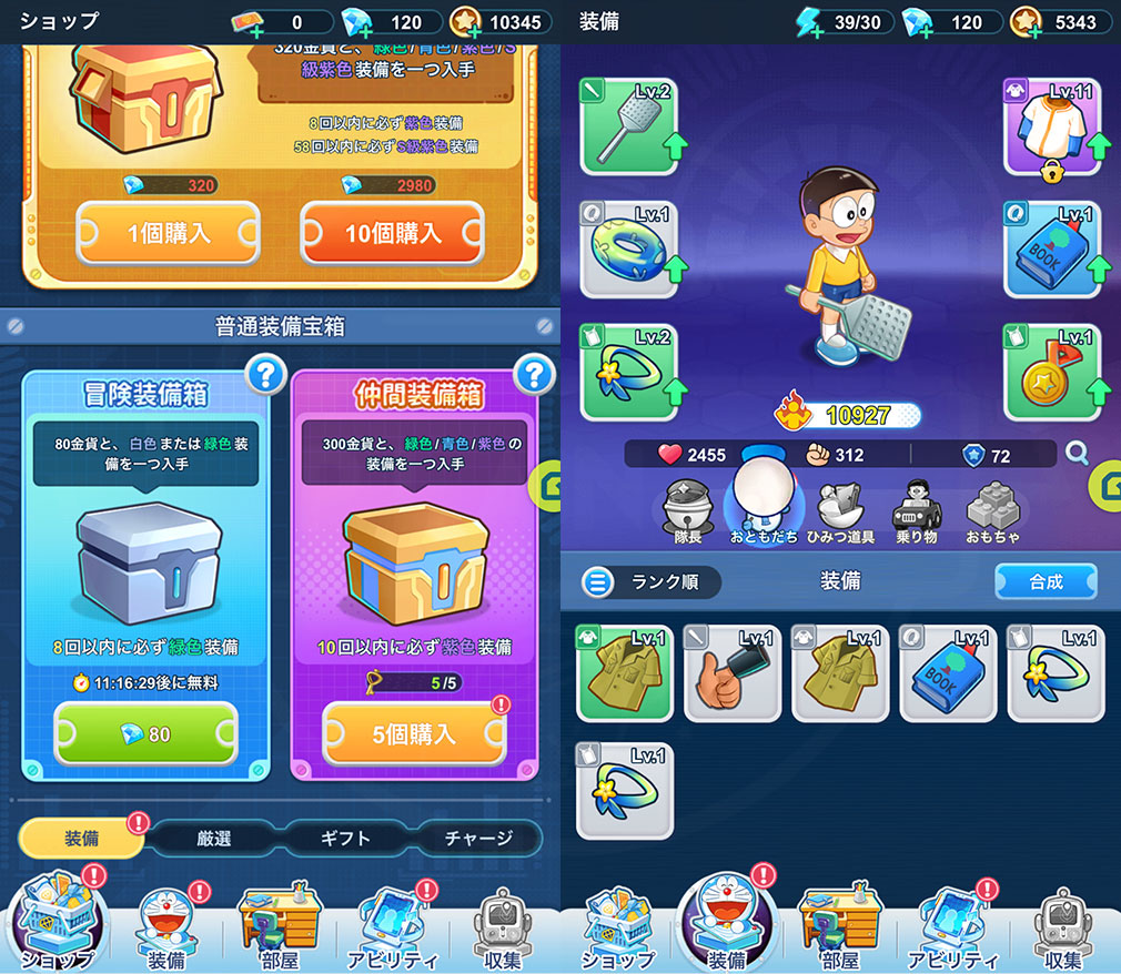 ドラえもん コミックトラベラー（コミトラ）　『装備』、『ガチャ』スクリーンショット