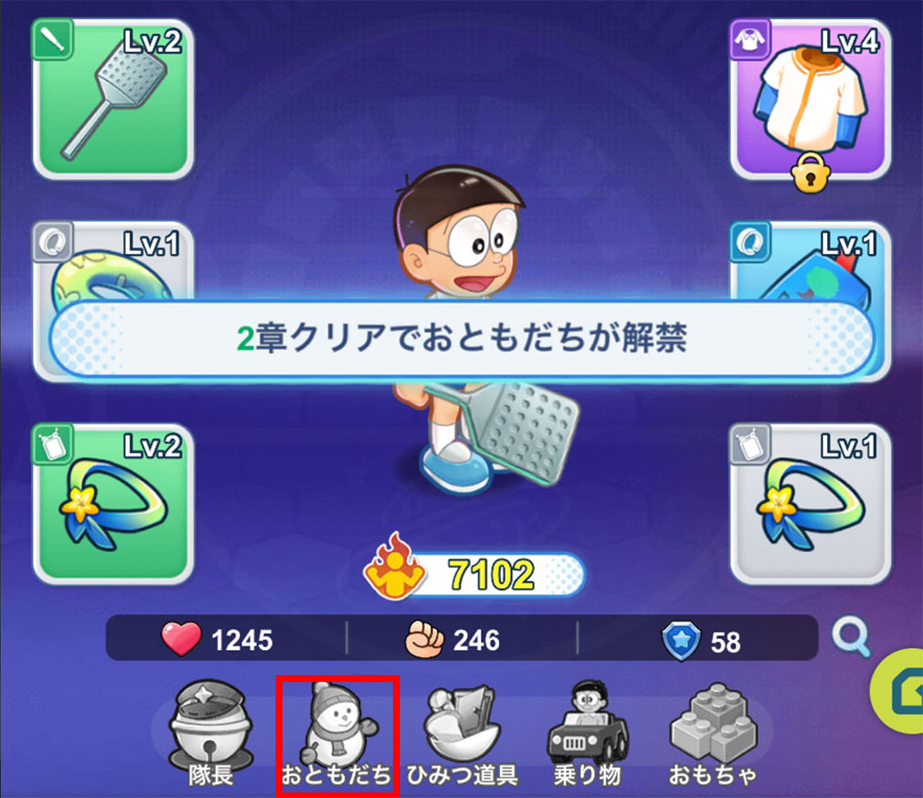 ドラえもん コミックトラベラー（コミトラ）　『おともだち』スクリーンショット