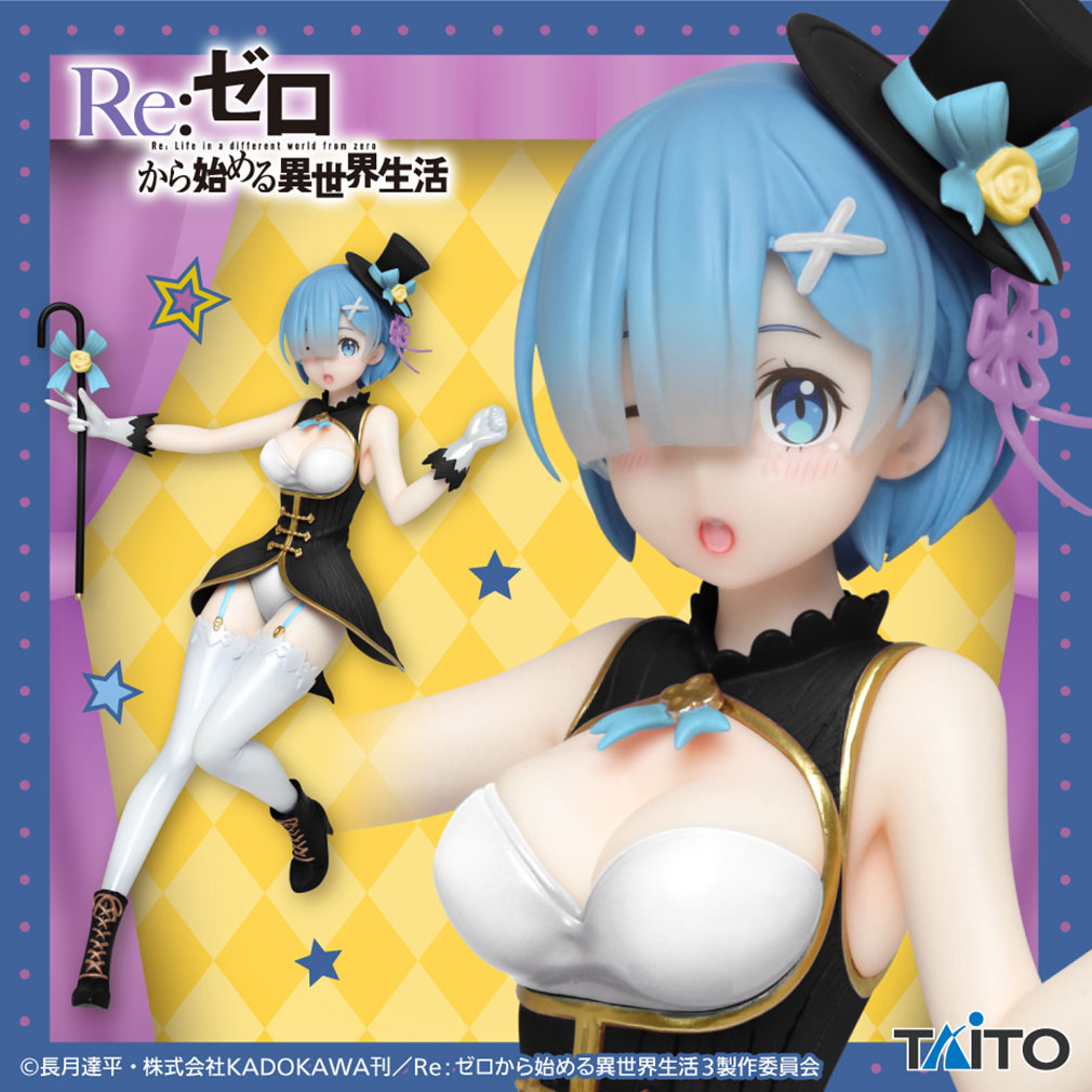 Re:ゼロから始める異世界生活（リゼロ）2025年2月登場プライズ「プレシャスフィギュア　レム～マジシャンver.～Renewal」紹介イメージ