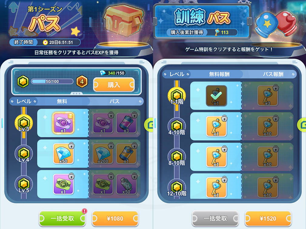 ドラえもん コミックトラベラー（コミトラ）　『パス』スクリーンショット