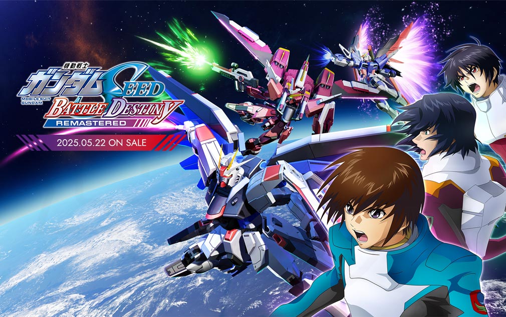 機動戦士ガンダムSEED BATTLE DESTINY REMASTERED　キービジュアル