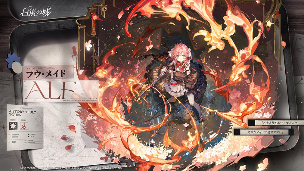 白銀の城　登場キャラクター『フウ』紹介イメージ