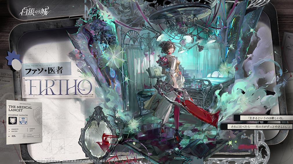 白銀の城　登場キャラクター『ファソ』紹介イメージ