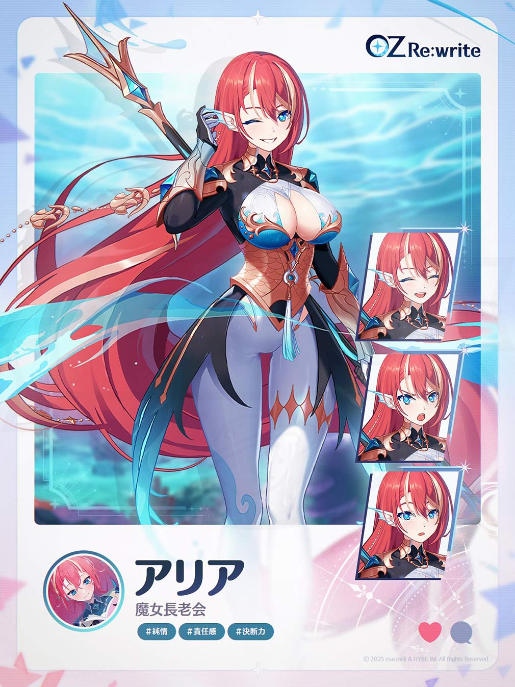 OZ Re write / オズリライト（オズリラ）　キャラクター『アリア』紹介イメージ