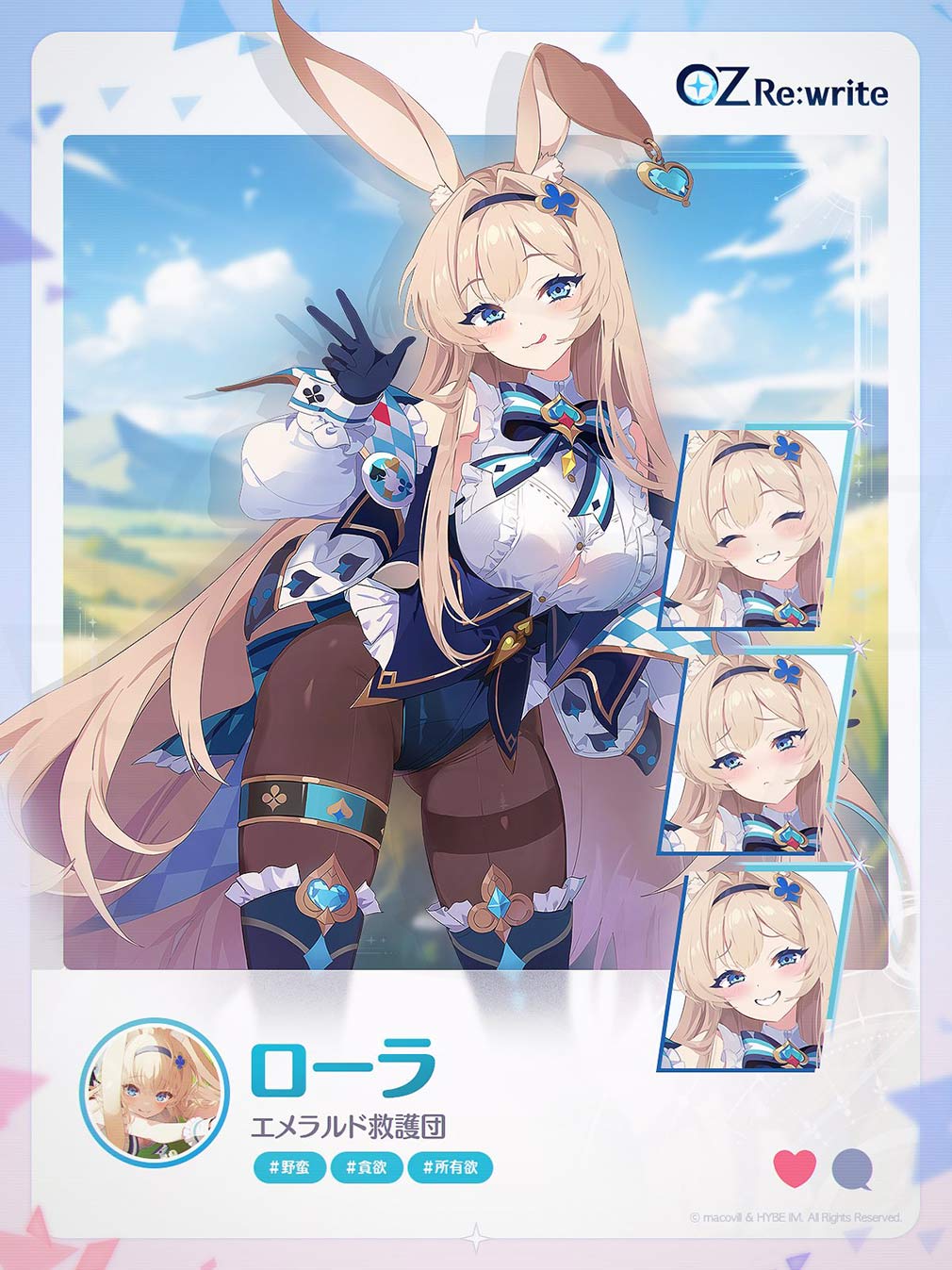 OZ Re write / オズリライト（オズリラ）　キャラクター『ローラ』紹介イメージ
