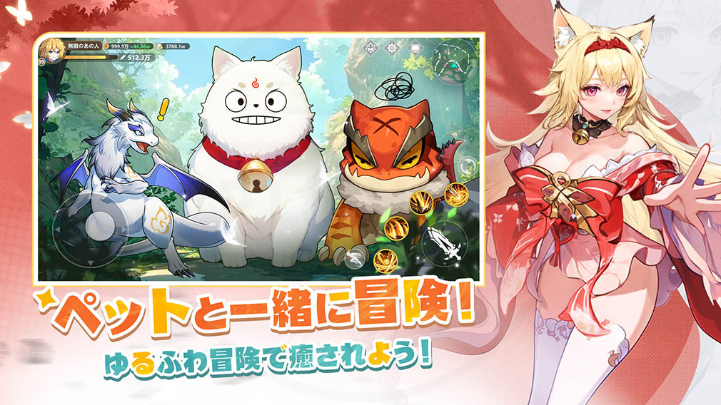 聖霊伝説　最強への道　神獣やペットと冒険する紹介イメージ