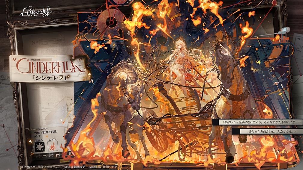 白銀の城　登場キャラクター『シンデレラ』紹介イメージ