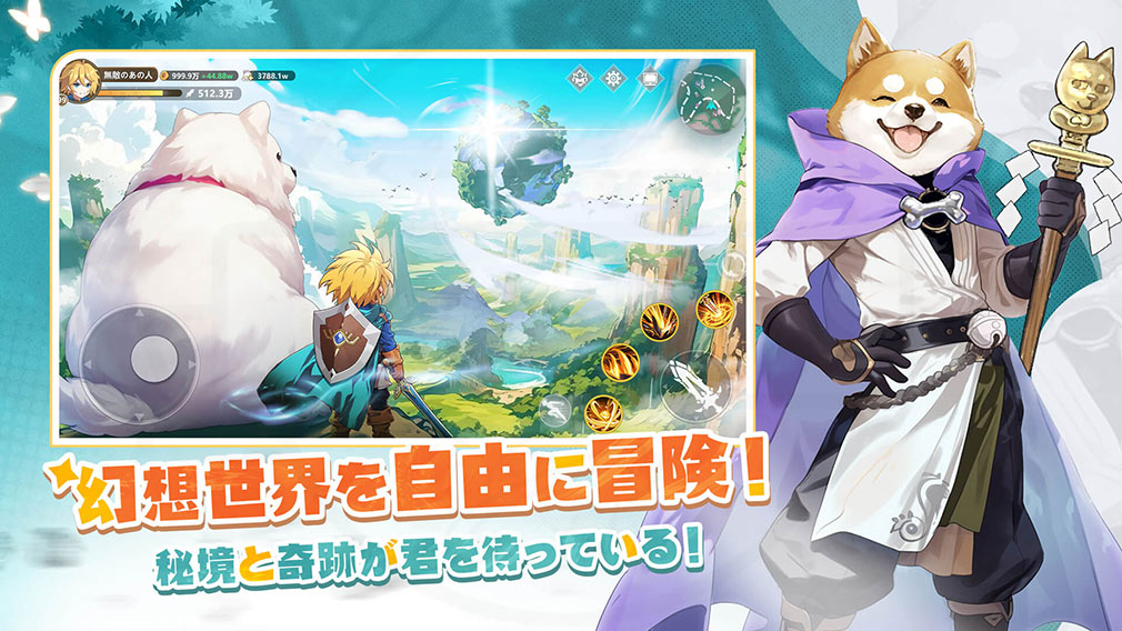 聖霊伝説　最強への道　幻想世界を自由に冒険する紹介イメージ