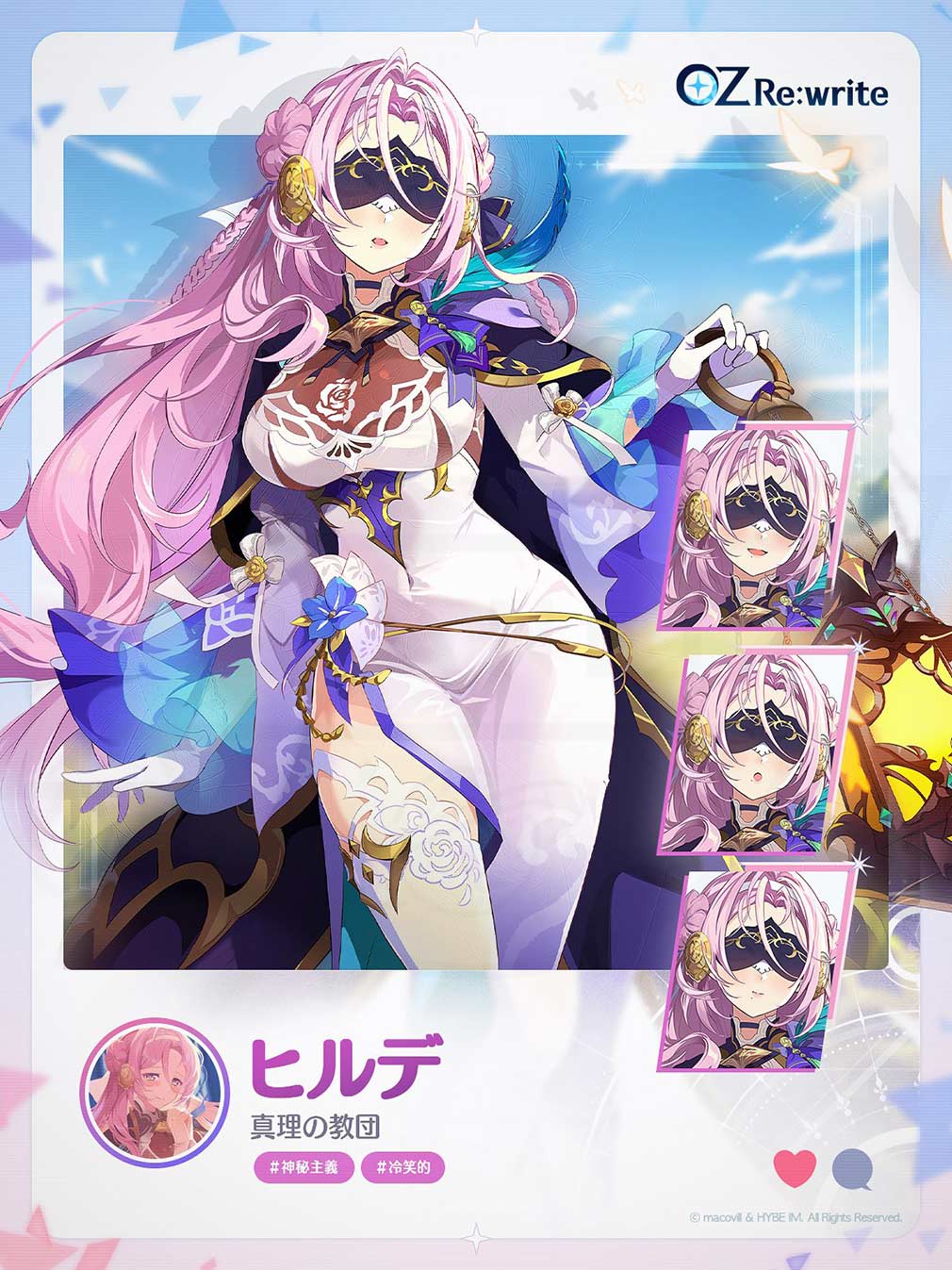 OZ Re write / オズリライト（オズリラ）　キャラクター『ヒルデ』紹介イメージ
