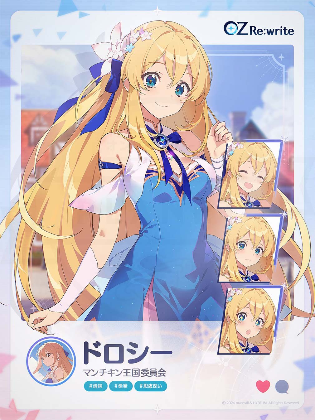 OZ Re write / オズリライト（オズリラ）　キャラクター『ドロシー』紹介イメージ