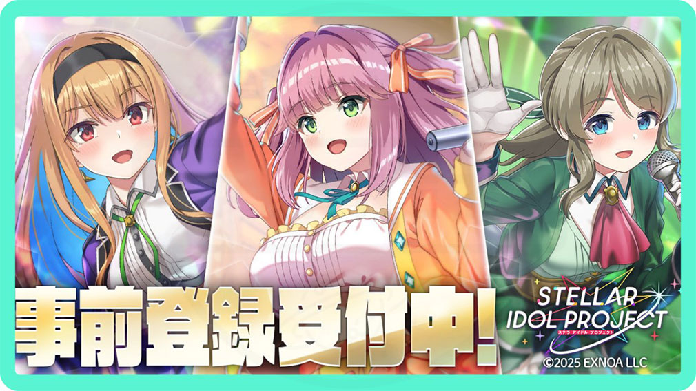 STELLAR IDOL PROJECT/ステラ アイドル プロジェクト（ステラP）　事前登録紹介イメージ