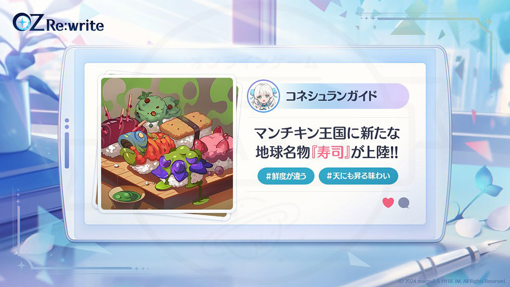 OZ Re write / オズリライト（オズリラ）　地球文明を積極的に導入している『マンチキン王国』紹介イメージ