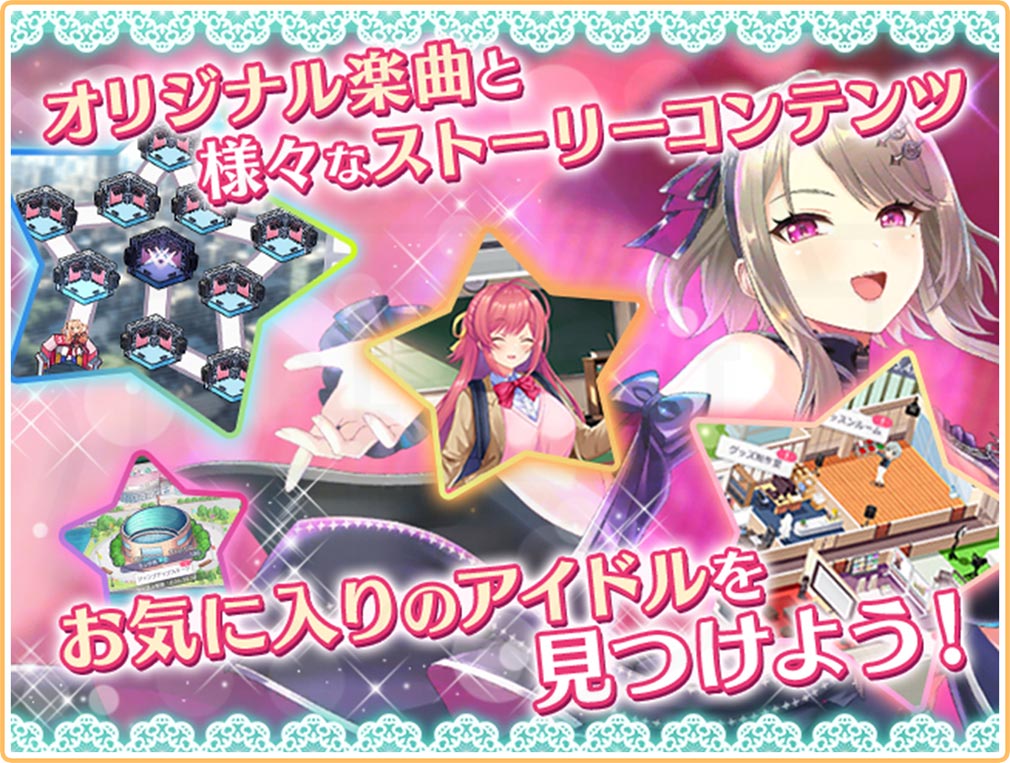 STELLAR IDOL PROJECT/ステラ アイドル プロジェクト（ステラP）　ストーリーコンテンツ紹介イメージ
