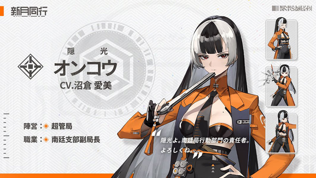 新月同行　キャラクター『オンコウ』紹介イメージ