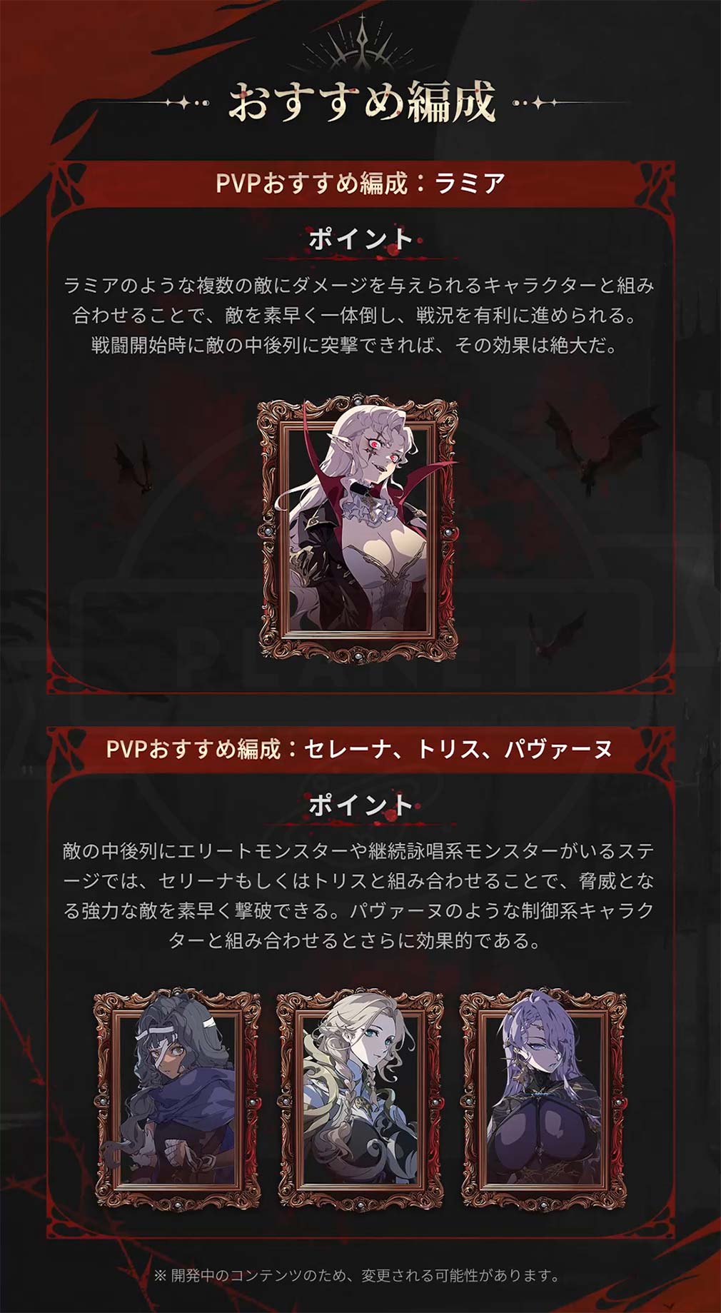シルバーアンドブラッド（シルブラ）　ギルラインの『おすすめ編成』紹介イメージ