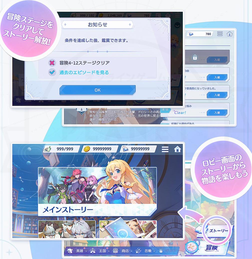 OZ Re write / オズリライト（オズリラ）　『メインストーリー』紹介イメージ