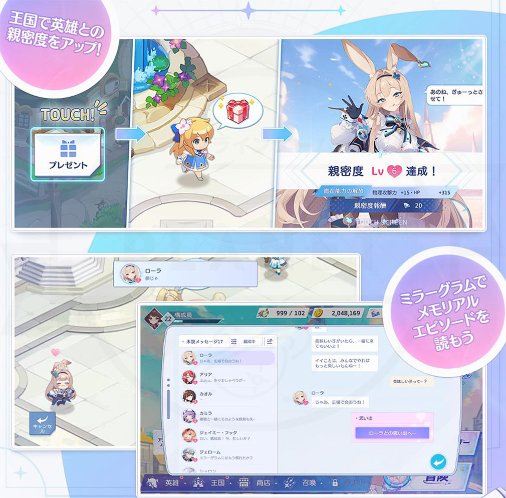 OZ Re write / オズリライト（オズリラ）　『メモリアルエピソード』紹介イメージ