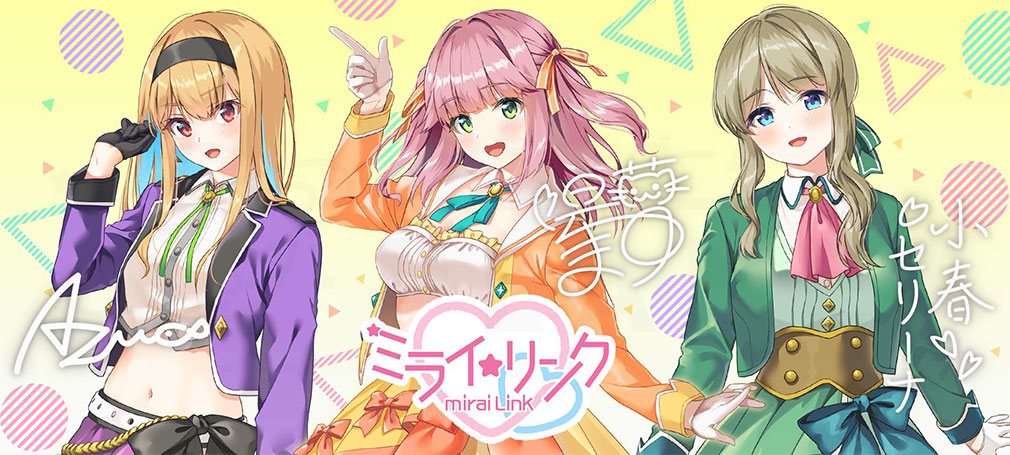 STELLAR IDOL PROJECT/ステラ アイドル プロジェクト（ステラP）　レーベル『ミライリンク』紹介イメージ