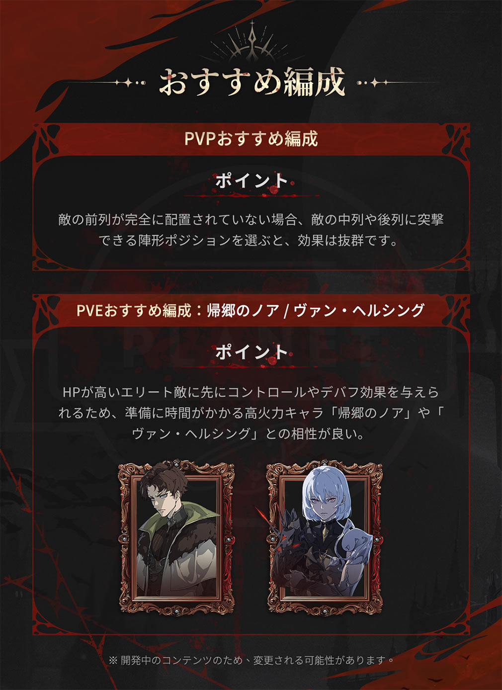シルバーアンドブラッド（シルブラ）　ハティの『おすすめ編成』紹介イメージ