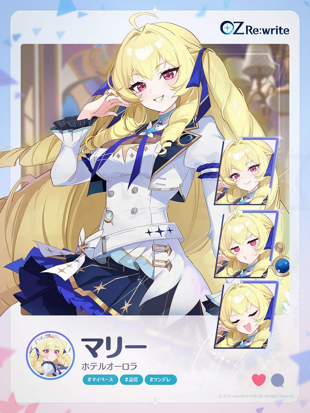OZ Re write / オズリライト（オズリラ）　キャラクター『マリー』紹介イメージ