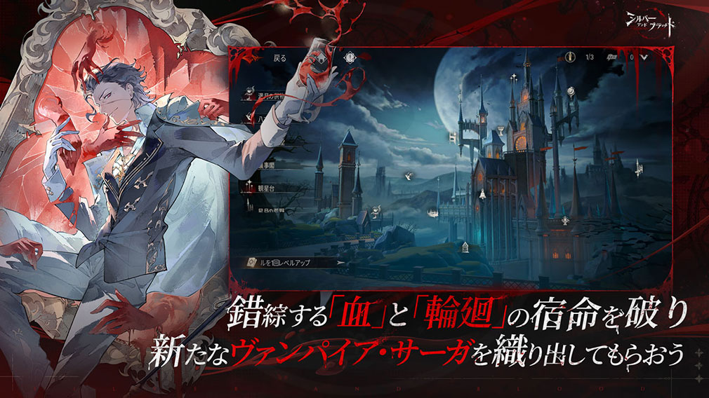 シルバーアンドブラッド（シルブラ）　多彩なゲーム性を兼ね備えた戦略RPG紹介イメージ