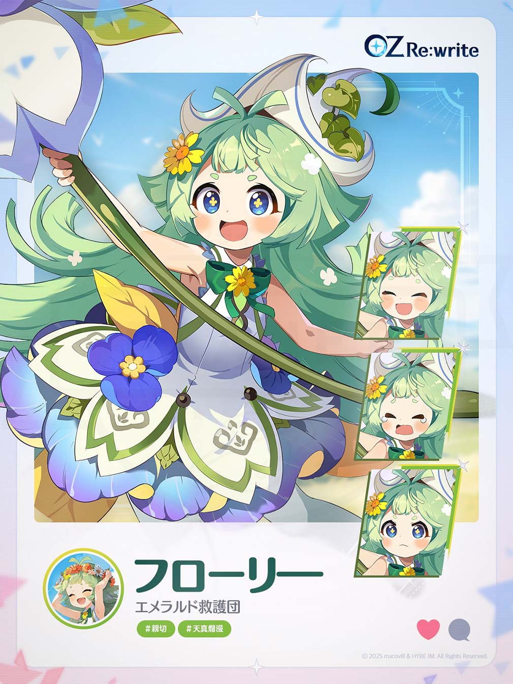 OZ Re write / オズリライト（オズリラ）　キャラクター『フローリー』紹介イメージ