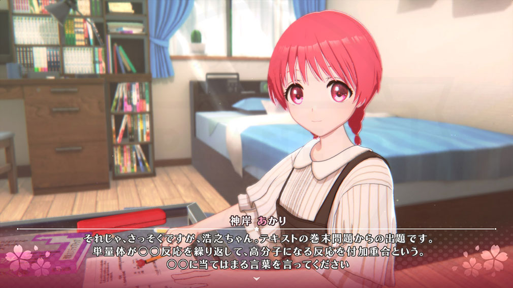 ToHeart　登場キャラクタープライベートの『神岸あかり』スクリーンショット