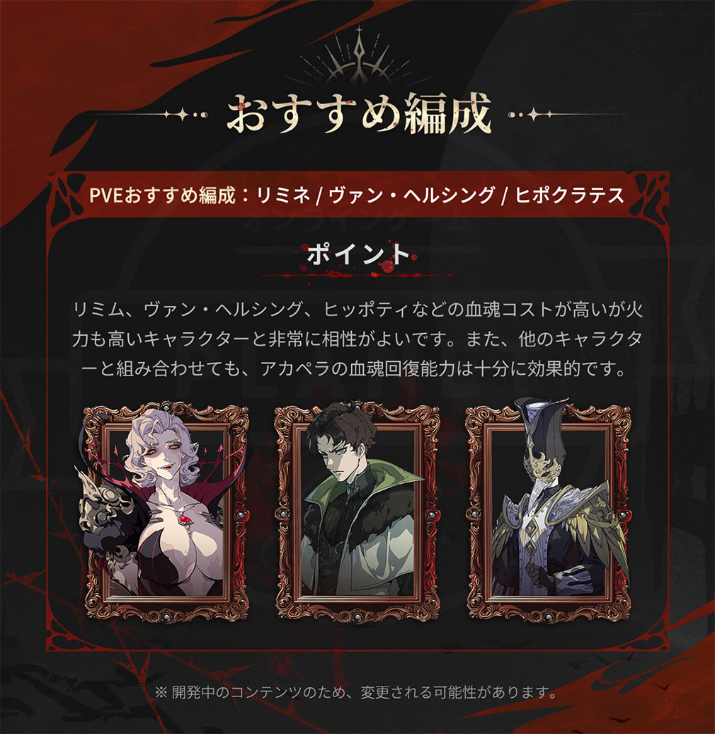 シルバーアンドブラッド（シルブラ）　アカペラの『おすすめ編成』紹介イメージ