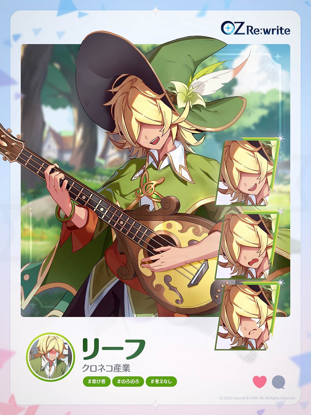 OZ Re write / オズリライト（オズリラ）　キャラクター『リーフ』紹介イメージ