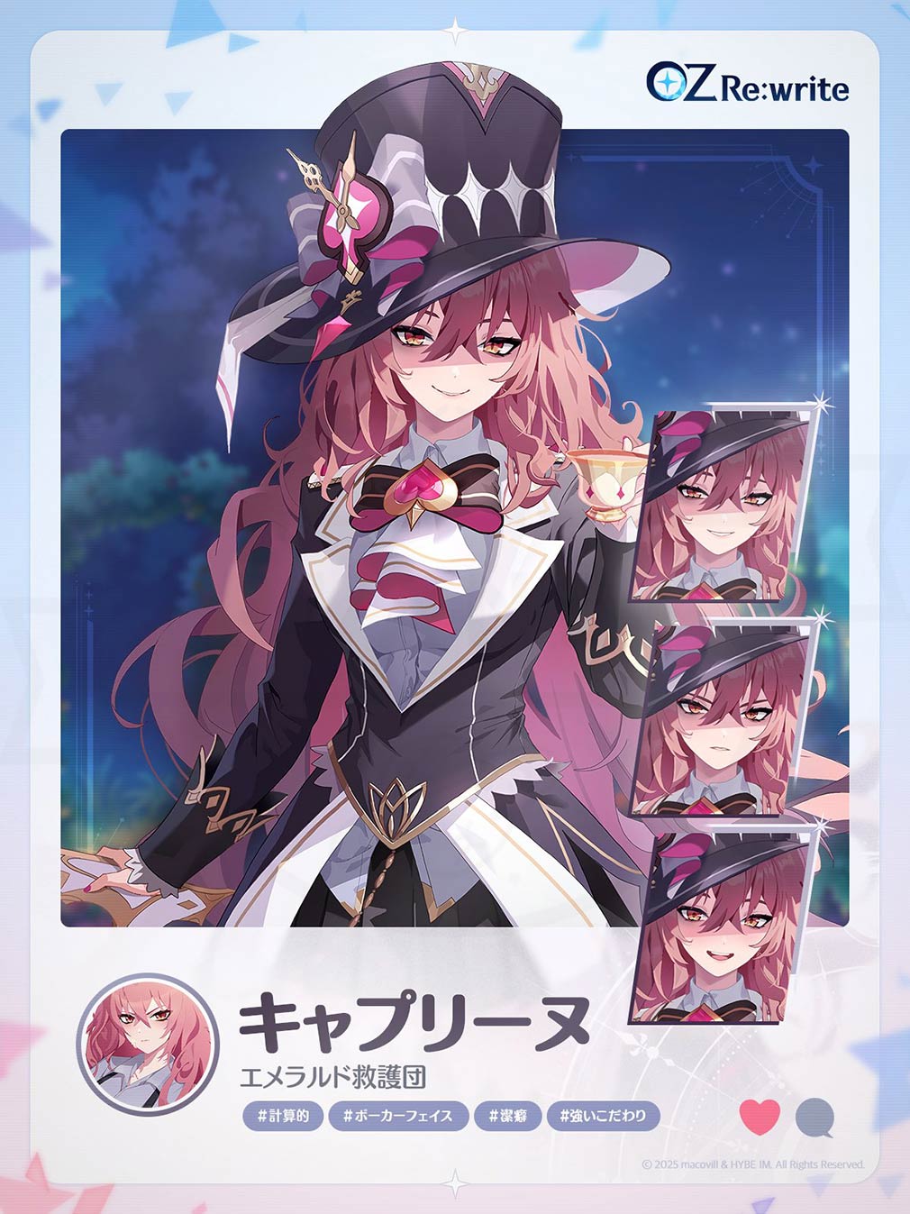 OZ Re write / オズリライト（オズリラ）　キャラクター『キャプリーヌ』紹介イメージ