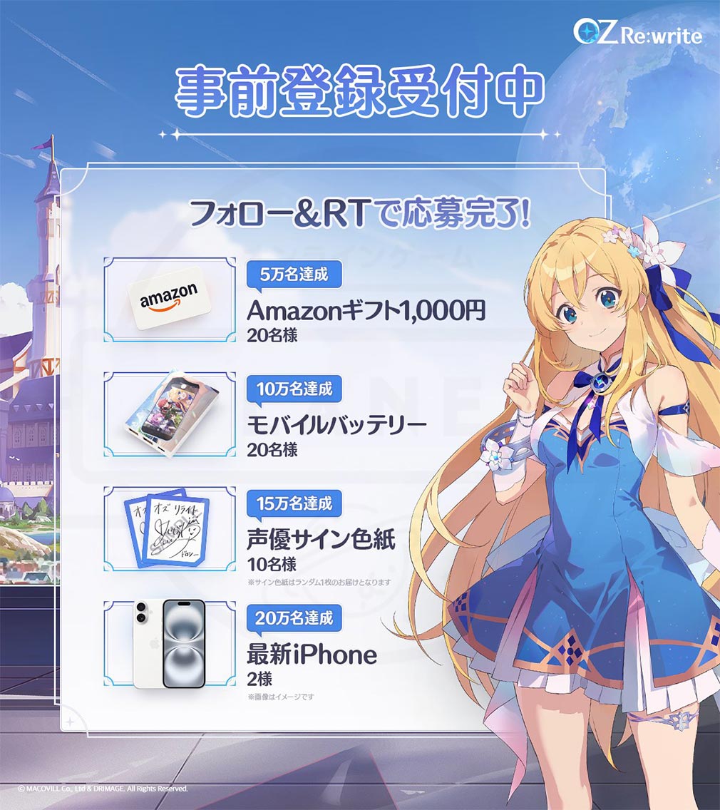 OZ Re write / オズリライト（オズリラ）　事前登録紹介イメージ