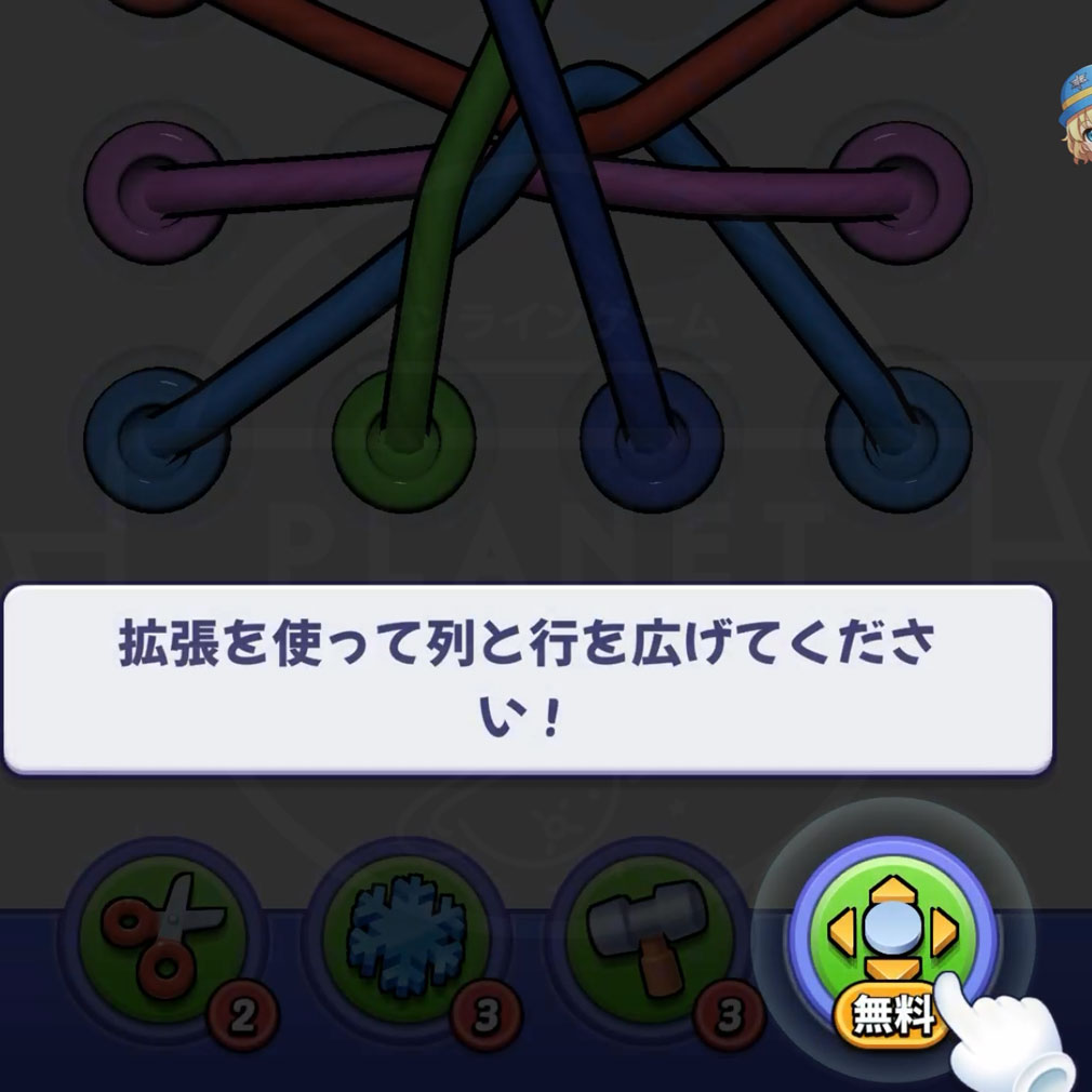 くるくるロープ アイテムを使うスクリーンショット