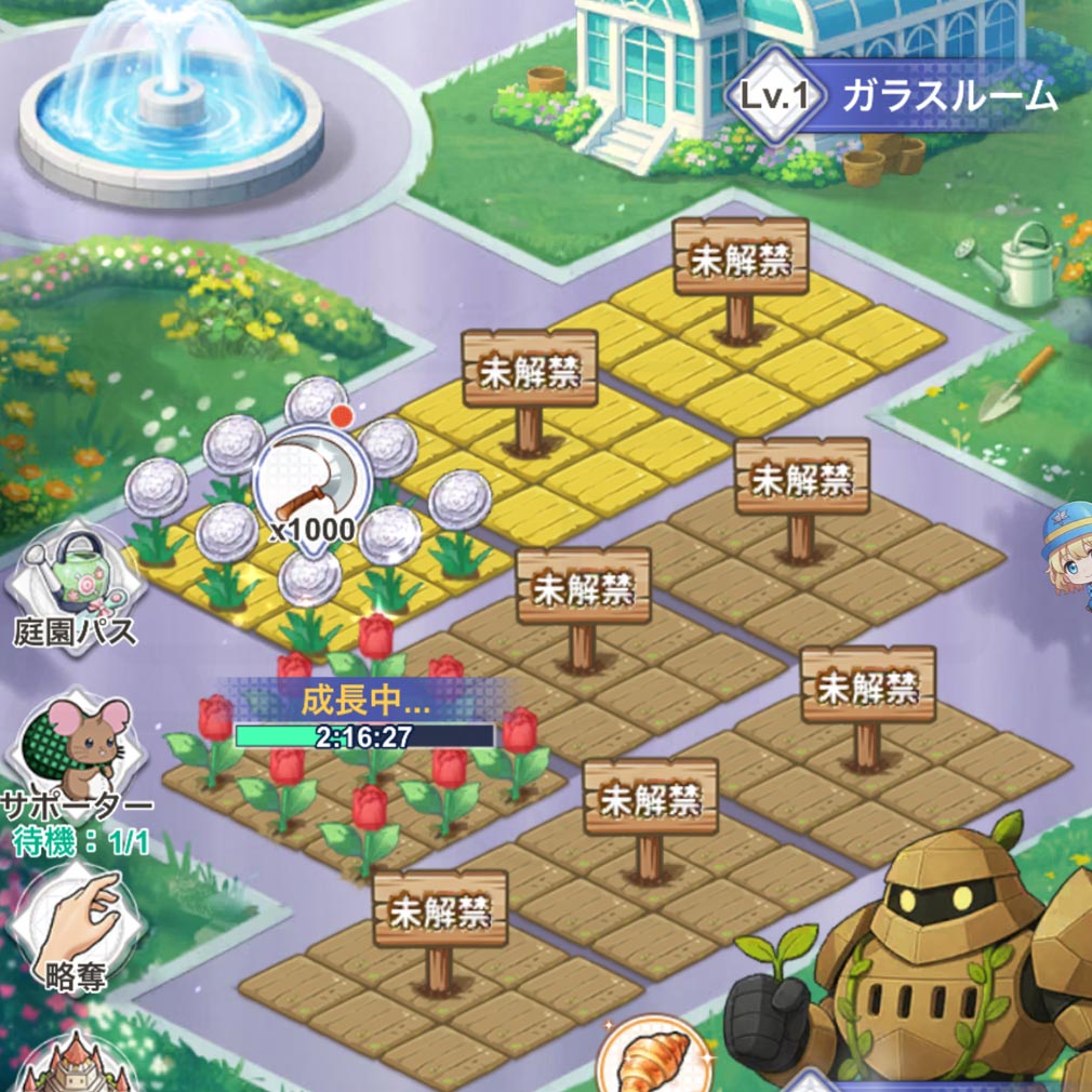 異世界はスマートフォンとともに。ファンタジアコネクト（イセコネ）　農地で作物を育てたりパンを焼ける『庭園』スクリーンショット