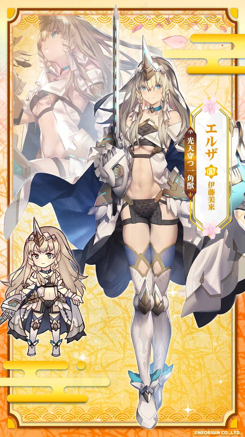 エターナルツリー新生（エタツリNew）　キャラクター『エルザ』紹介イメージ
