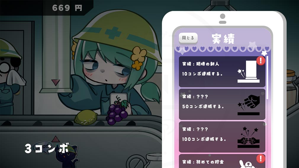 キメキャワ限界ビートちゃん　稼いだお金で効果を購入するスクリーンショット