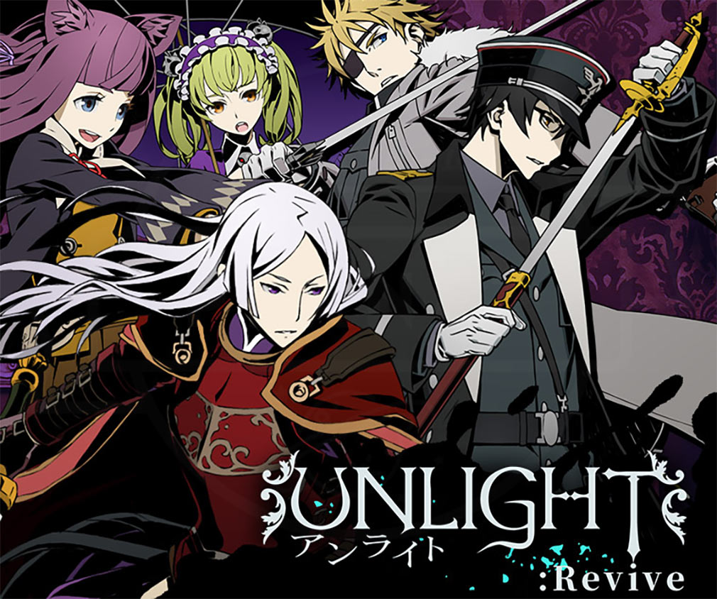 Unlight Revive（アンライトレビュー）　キービジュアル