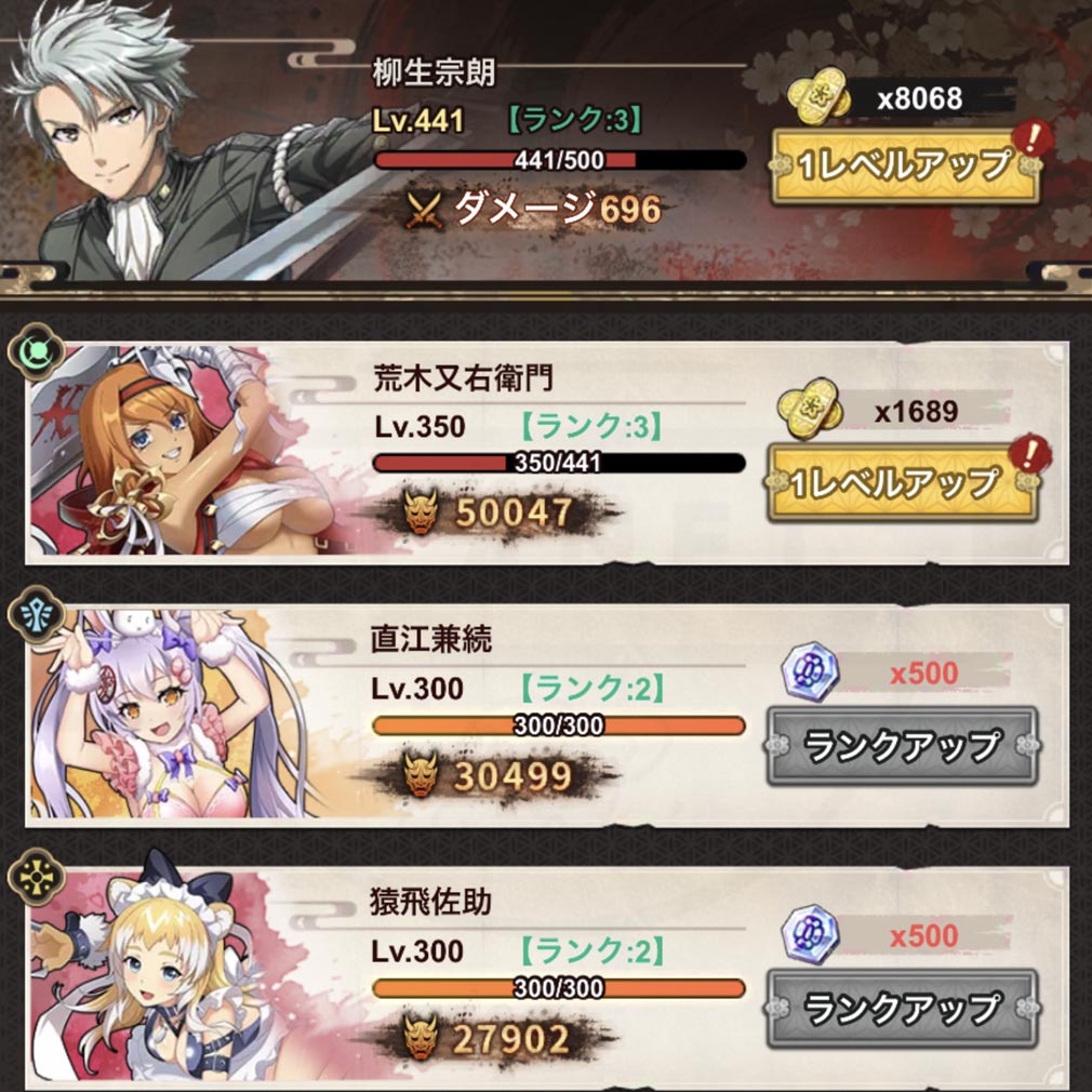 百花繚乱 剣姫クロニクル　部隊レベルアップスクリーンショット