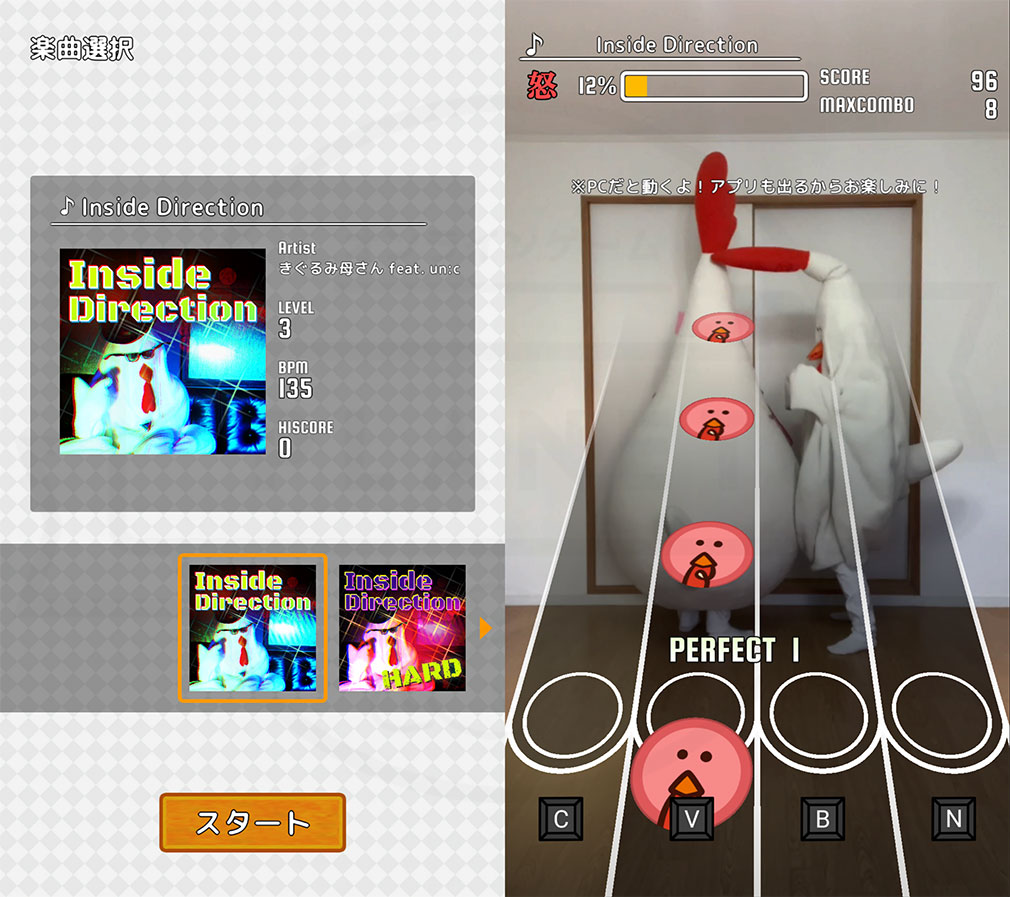 ちょうどいい音がすると思ったら母でした　楽曲選択、プレイスクリーンショット