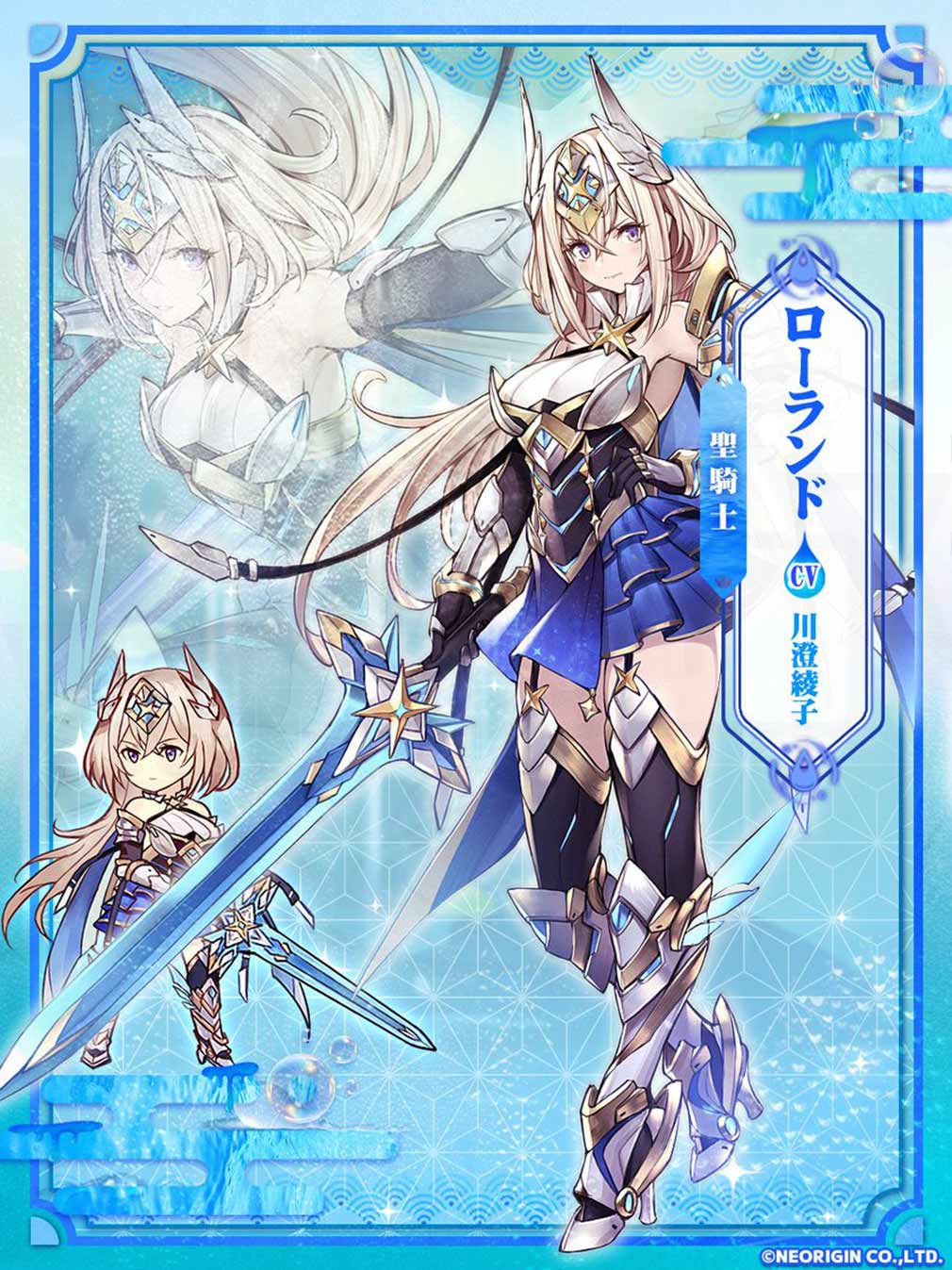 エターナルツリー新生（エタツリNew）　キャラクター『ローランド』紹介イメージ