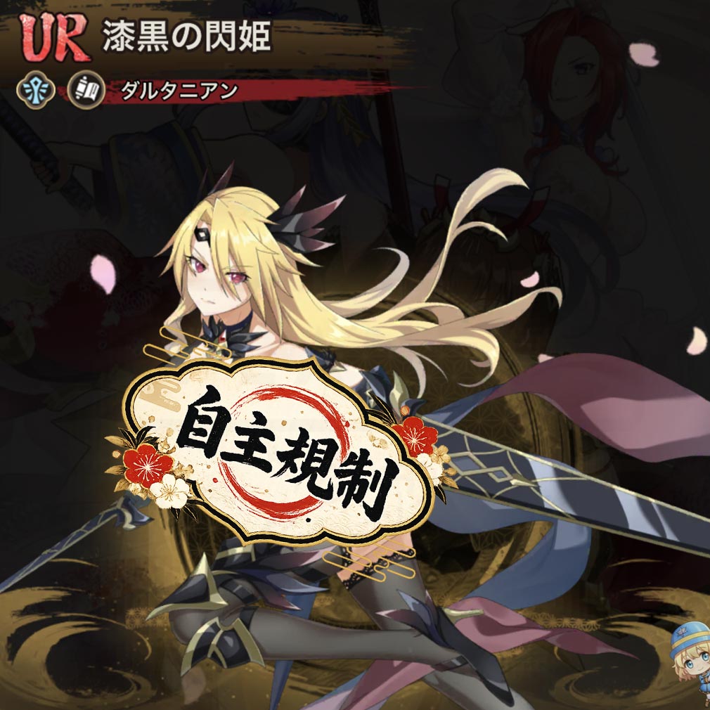 百花繚乱 剣姫クロニクル　UR剣姫『ダルタニアン』獲得スクリーンショット
