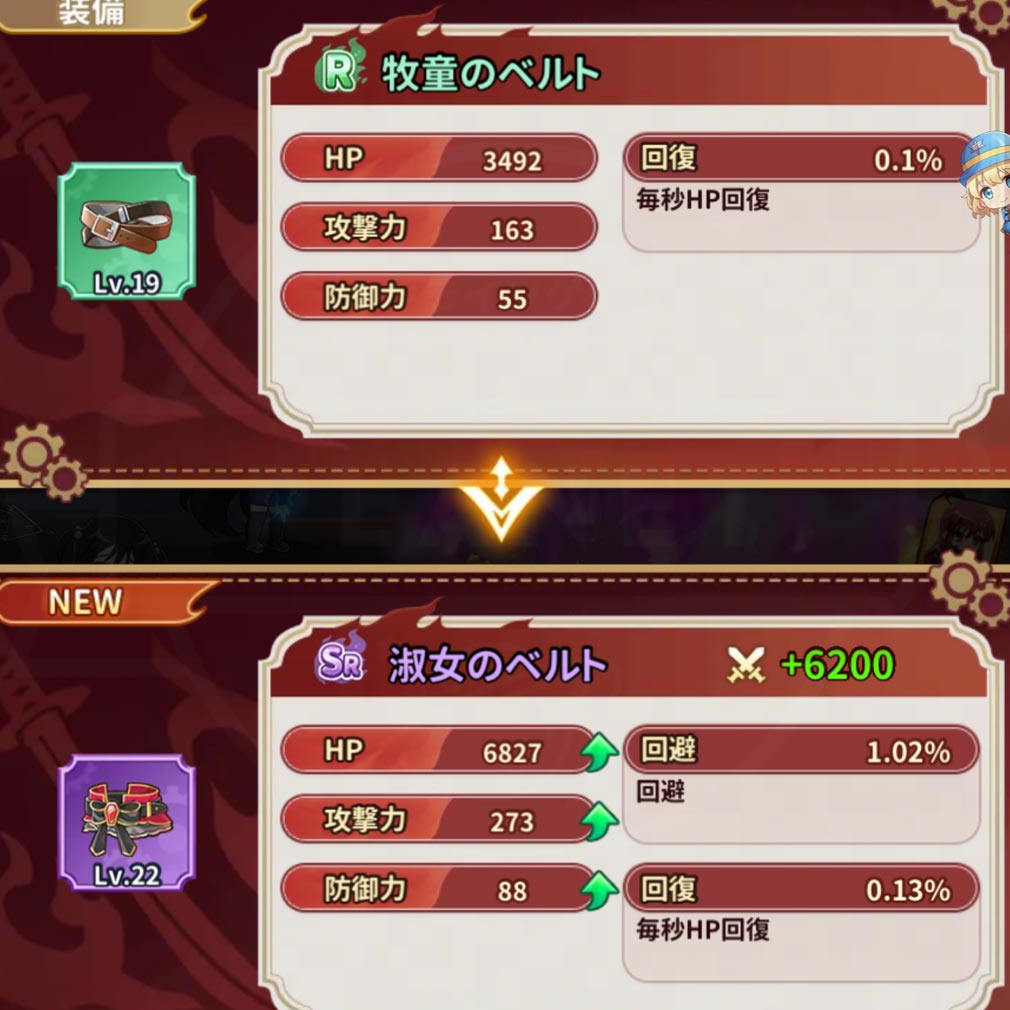 灼眼のシャナ ブレイズエッジ（シャナブレ）　装備付け替えスクリーンショット