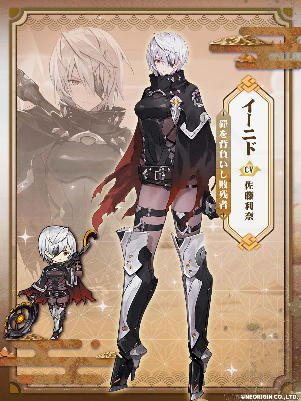 エターナルツリー新生（エタツリNew）　キャラクター『イーニド』紹介イメージ