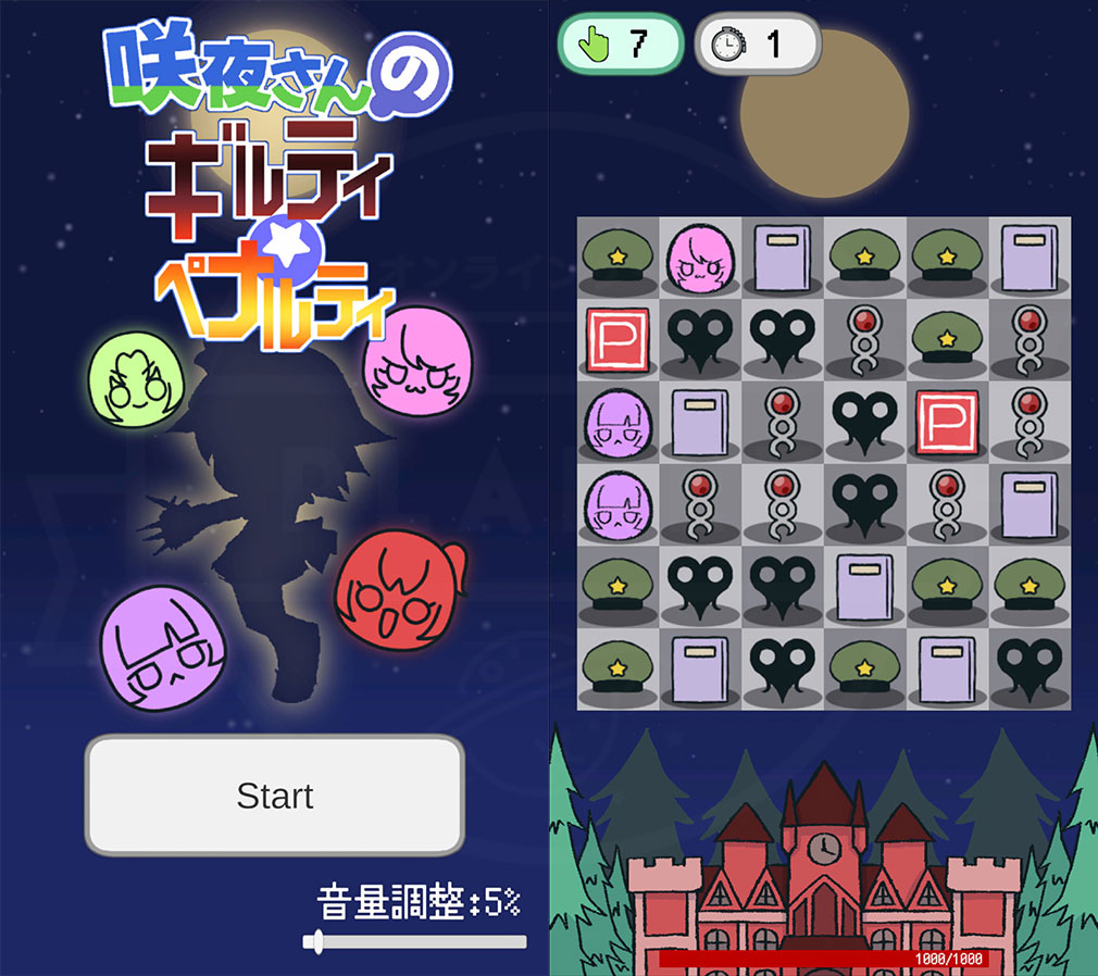 咲夜さんのギルティペナルティ　パズルバトルスクリーンショット