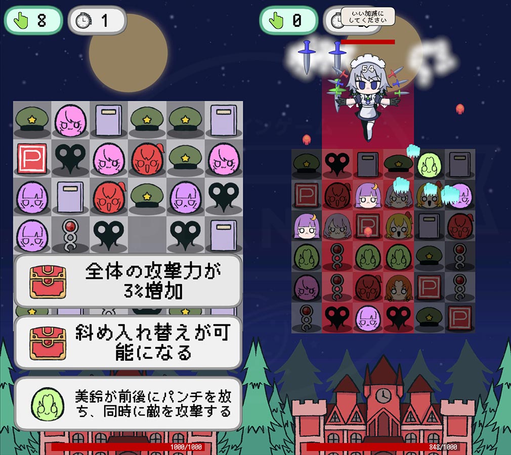 咲夜さんのギルティペナルティ　ボス討伐スクリーンショット