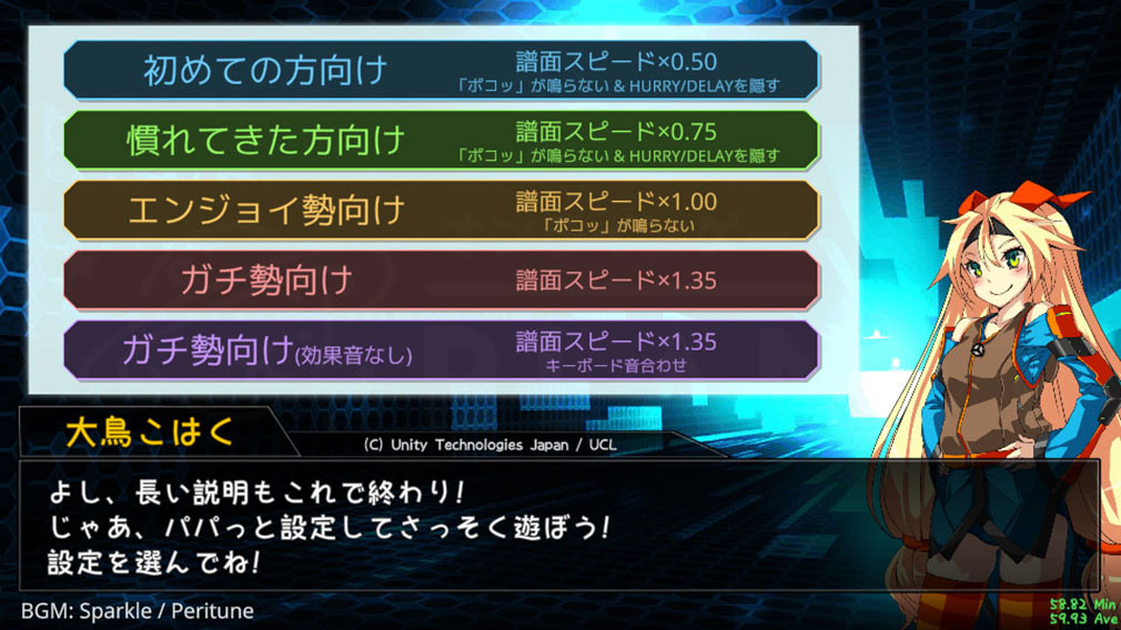 Linear Beat MK71　難易度設定スクリーンショット